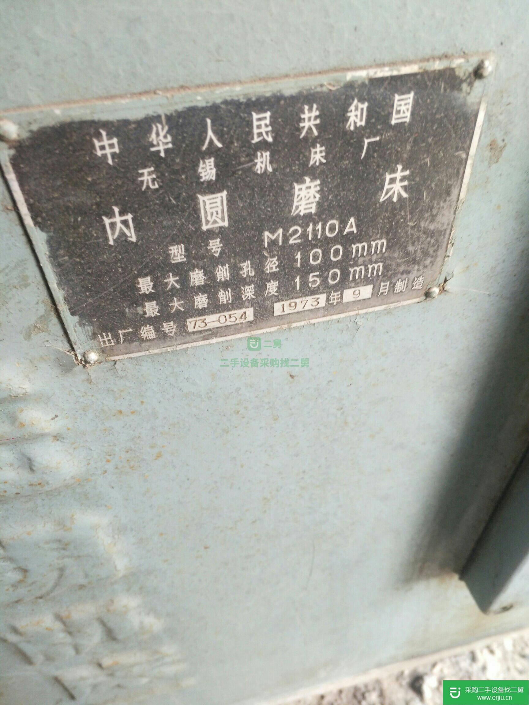 出售二手圓磨
