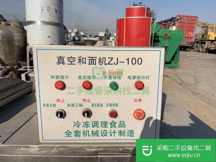 出售100升二手真空和面機(jī)