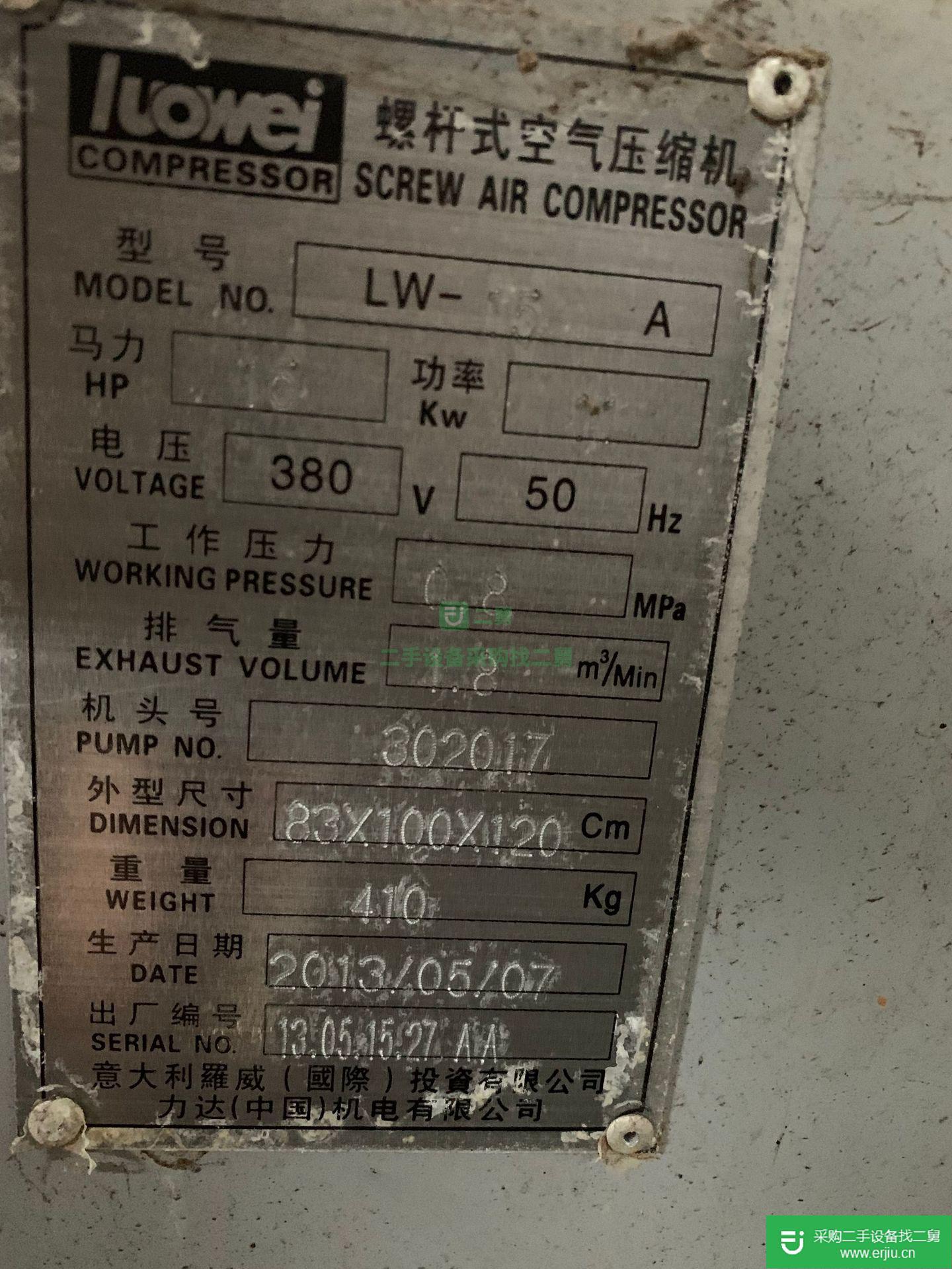 出售二手空螺桿式空氣壓縮機