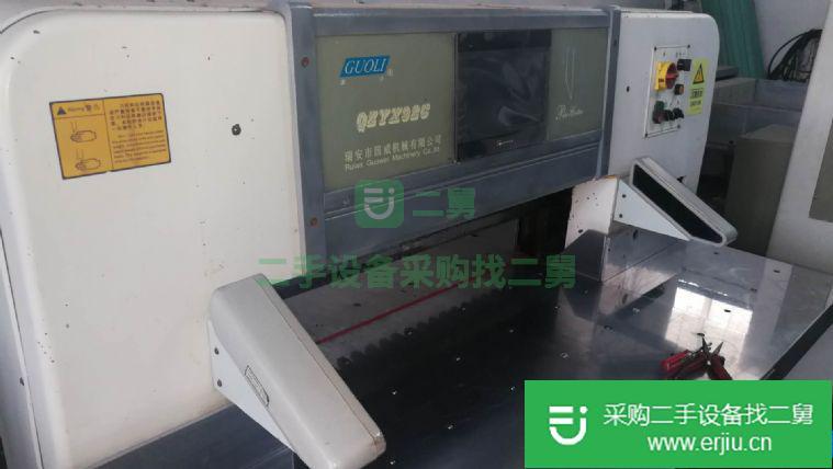 出售二手瑞安920切紙機
