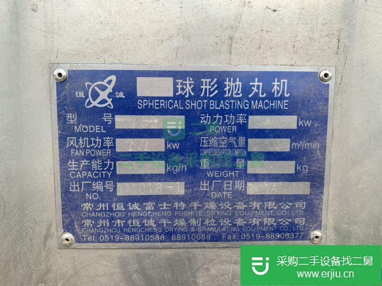 山東濟(jì)寧出售九成新的二手700型球形拋丸機(jī)