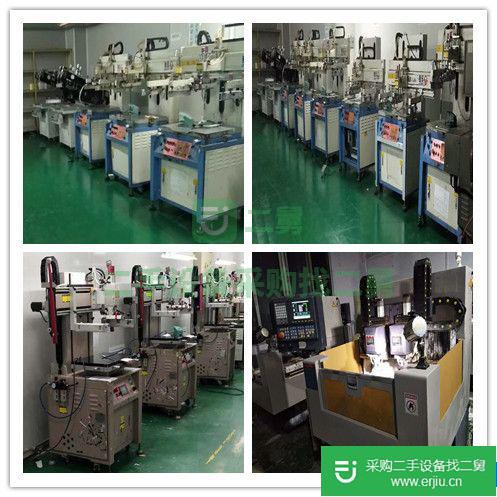 出售二手移印機