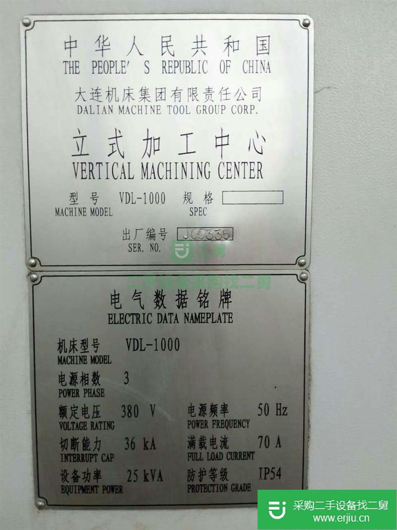 出售8成新VDL-1000立式加工中心
