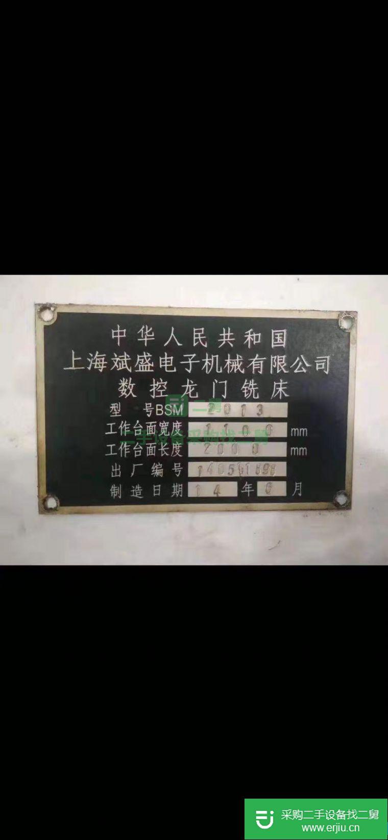 出售二手數控銑床