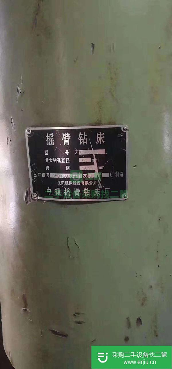 出售中捷50鉆床