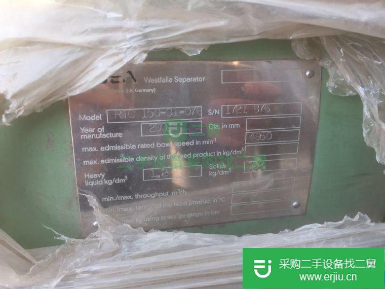 出售二手八成新的離心機