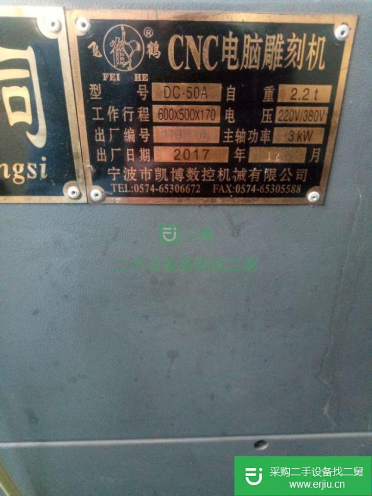 出售二手電腦精雕機