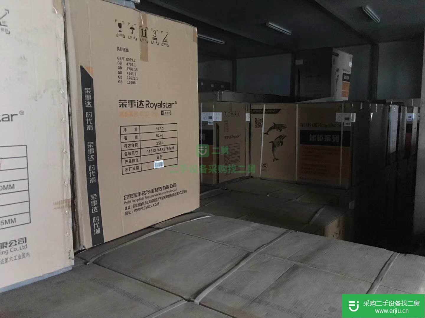 出售二手榮事達冰箱冰柜