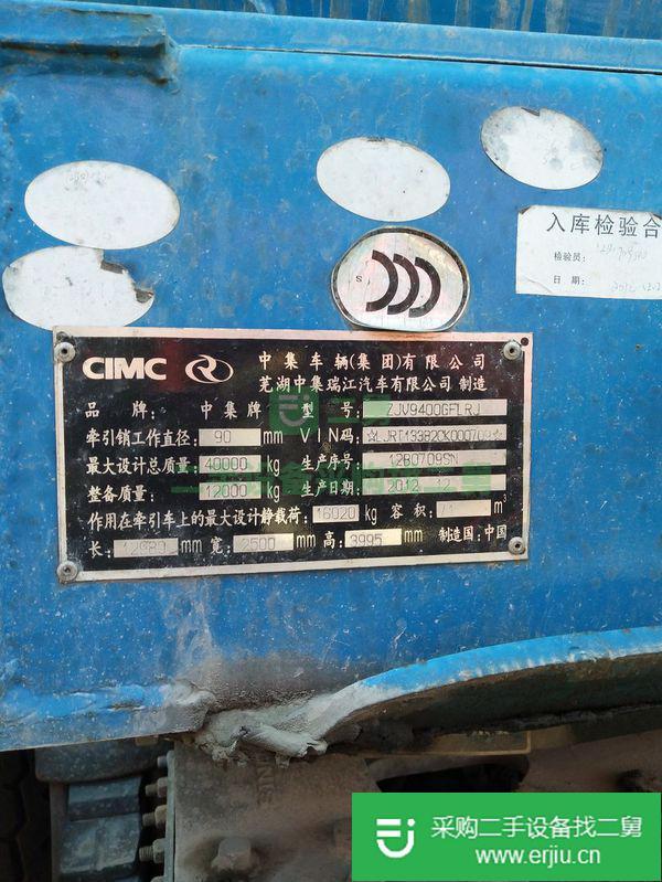 出售二手散裝水泥罐車76立方