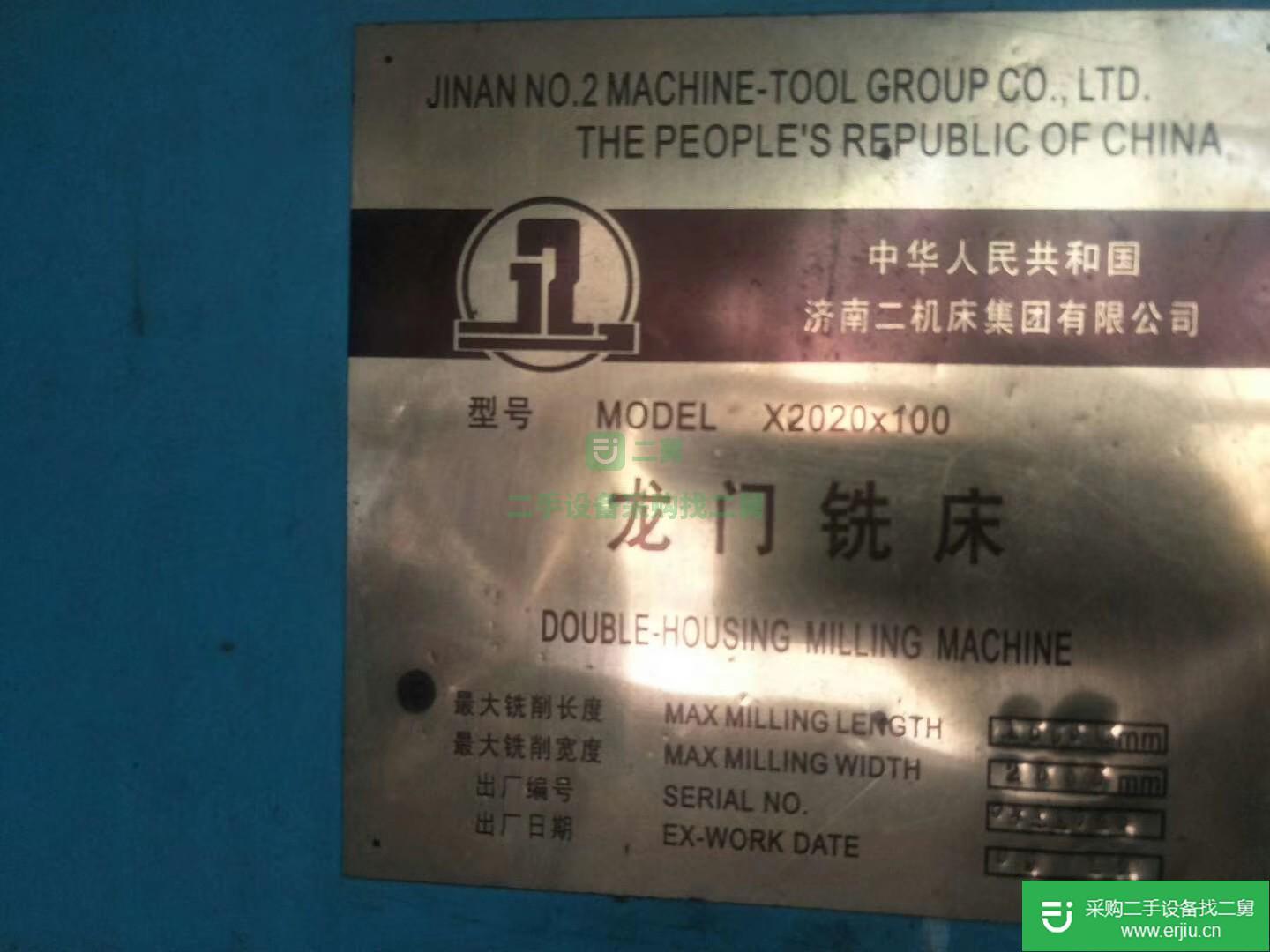 出售龍門銑床