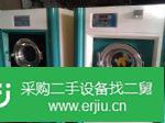出售二手水洗機