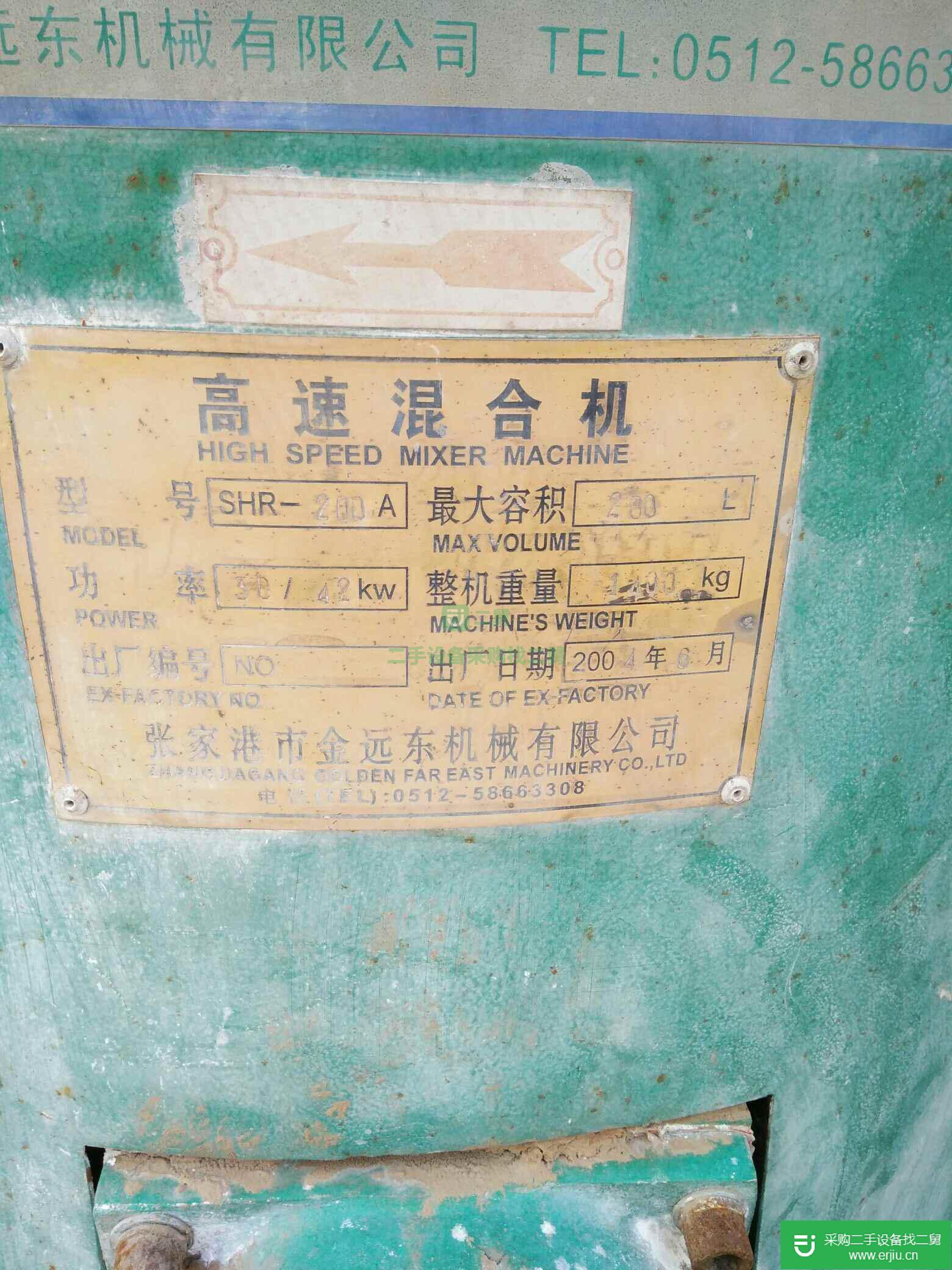 出售二手高速混合機(jī)