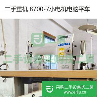 出售二手全自動電動縫紉機