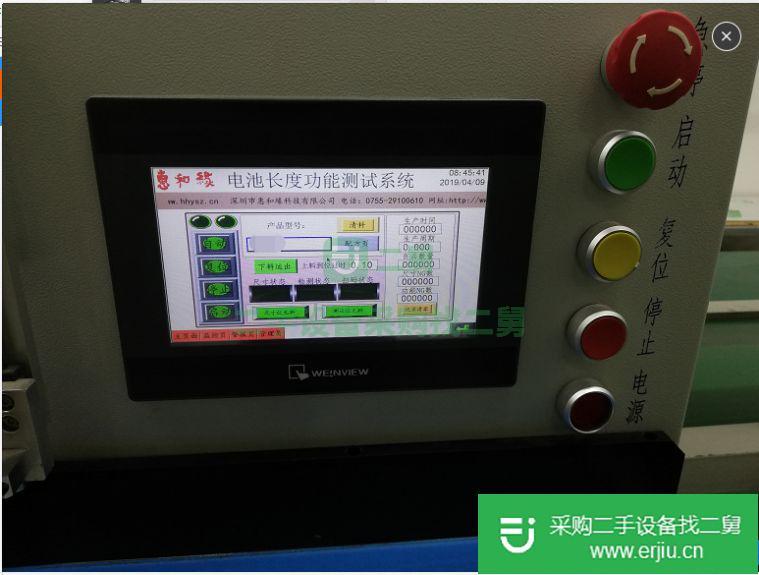 出售二手鋁殼電池長度測量測試掃碼一體機
