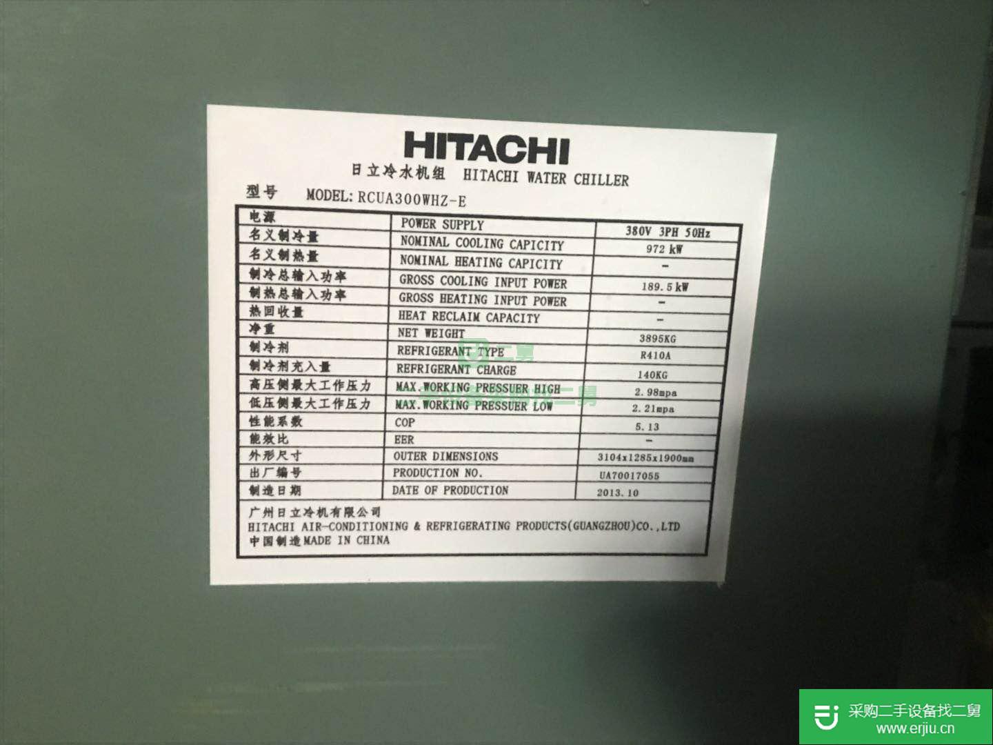 出售日立冷水機組