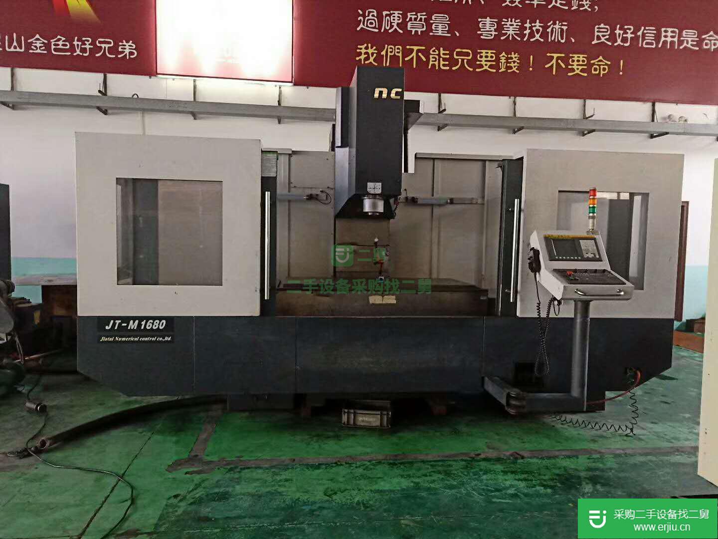 出售二手立式加工中心