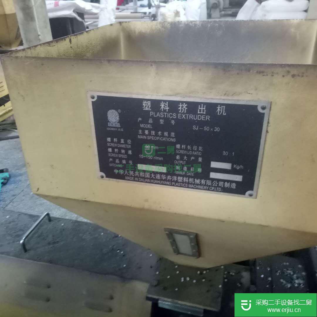 出售二手吹塑料薄膜機