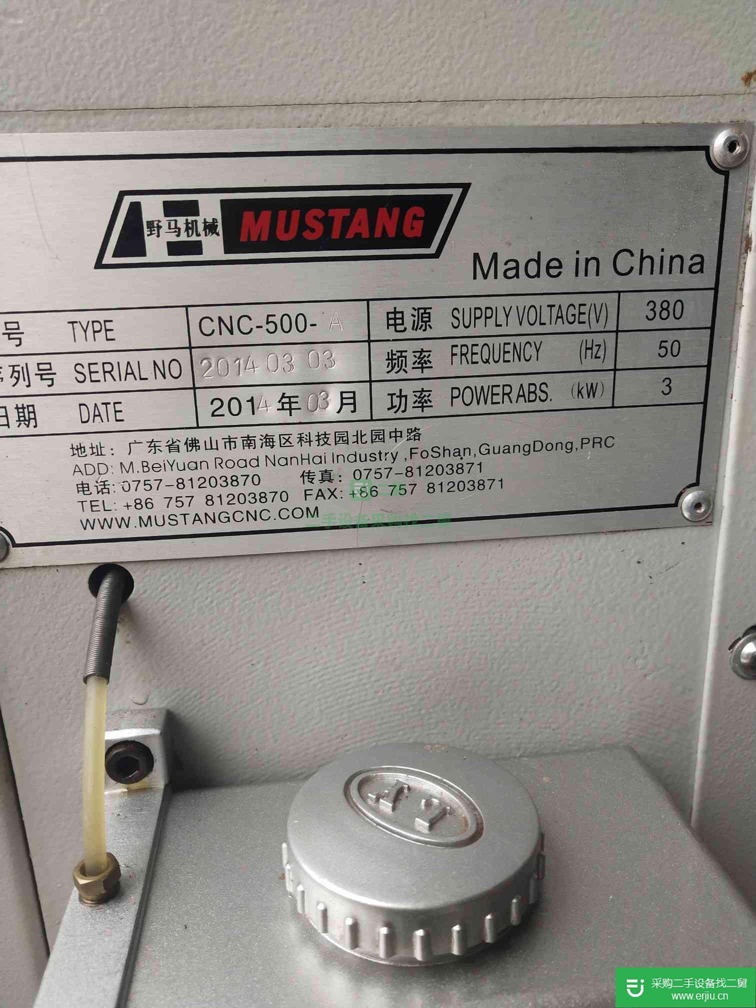出售二手野馬燕尾榫
