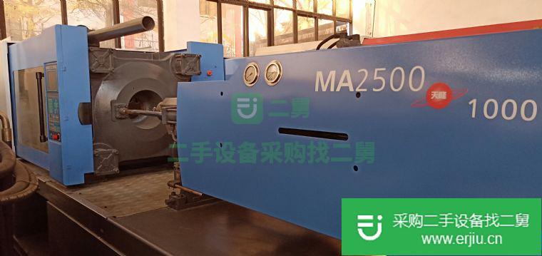 出售二手海天注塑機