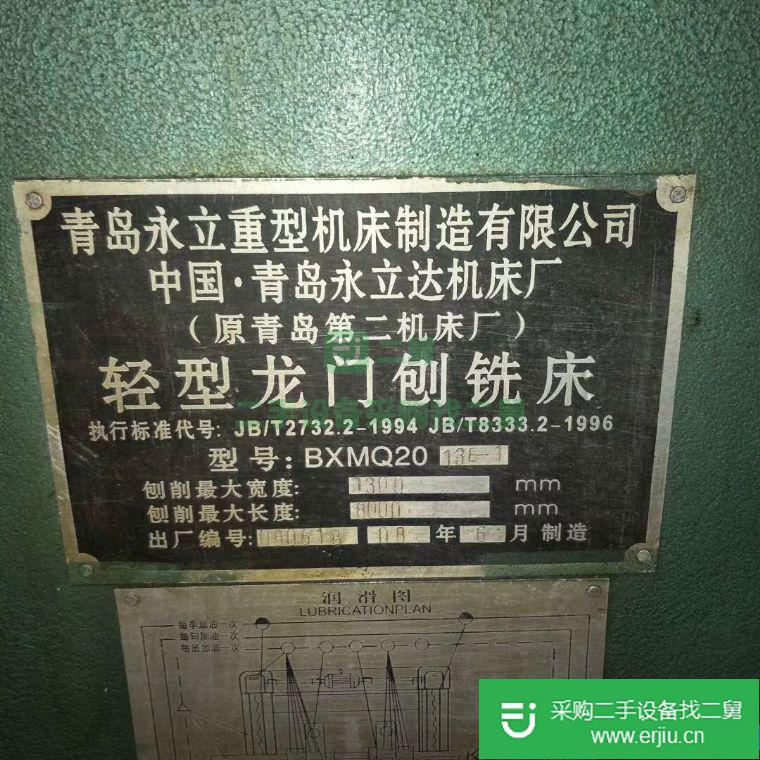出售青島永立龍門刨銑床