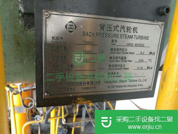 出售160噸高溫高壓鍋爐
