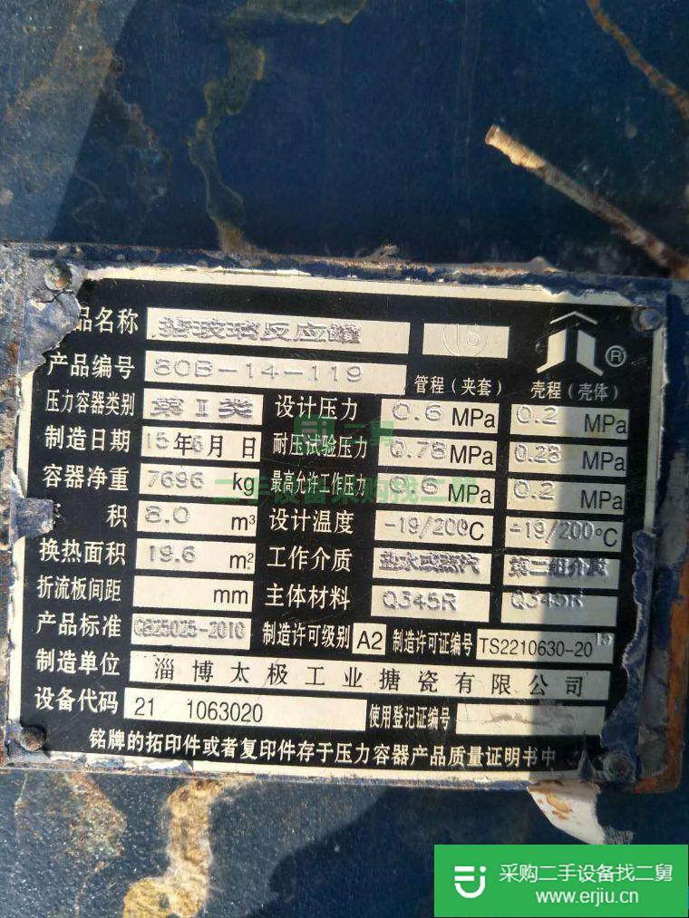 出售二手太極8立方搪玻璃反應(yīng)釜