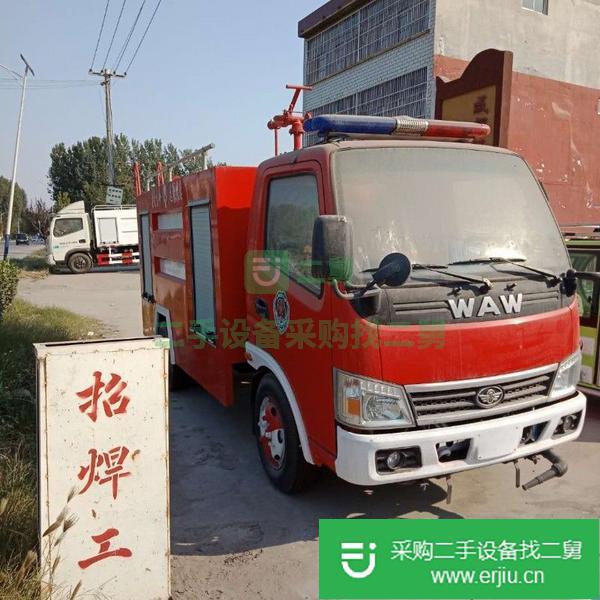 出售二手5噸消防車小型