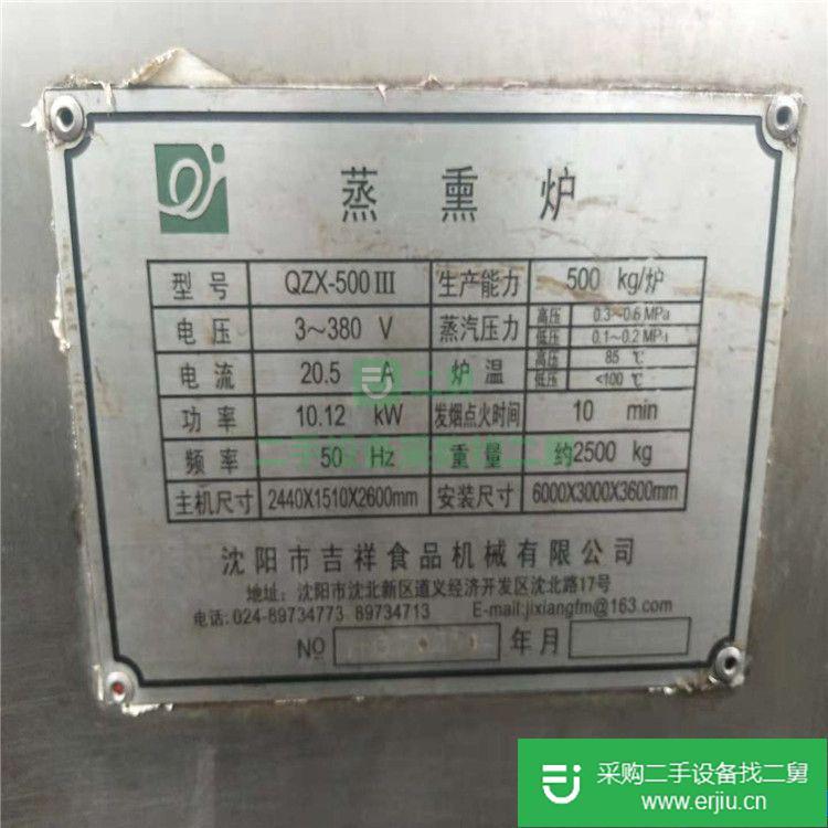 出售二手豆干煙熏爐