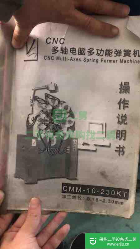 出售二手電腦彈簧機
