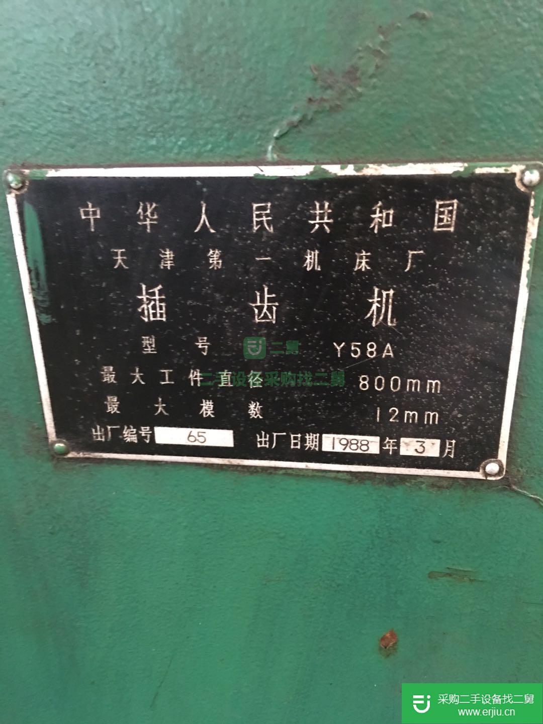 出售插齒機天津產