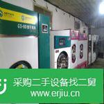 出售二手干洗機