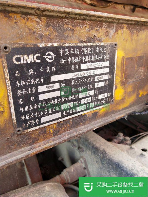 出售14年大鳳凰冷藏車