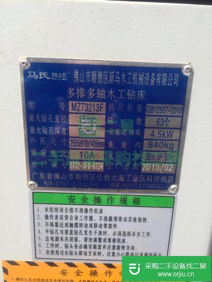 出售MZ73213F多排多軸木工鉆床