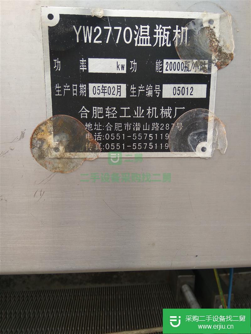 出售化工干燥機設備