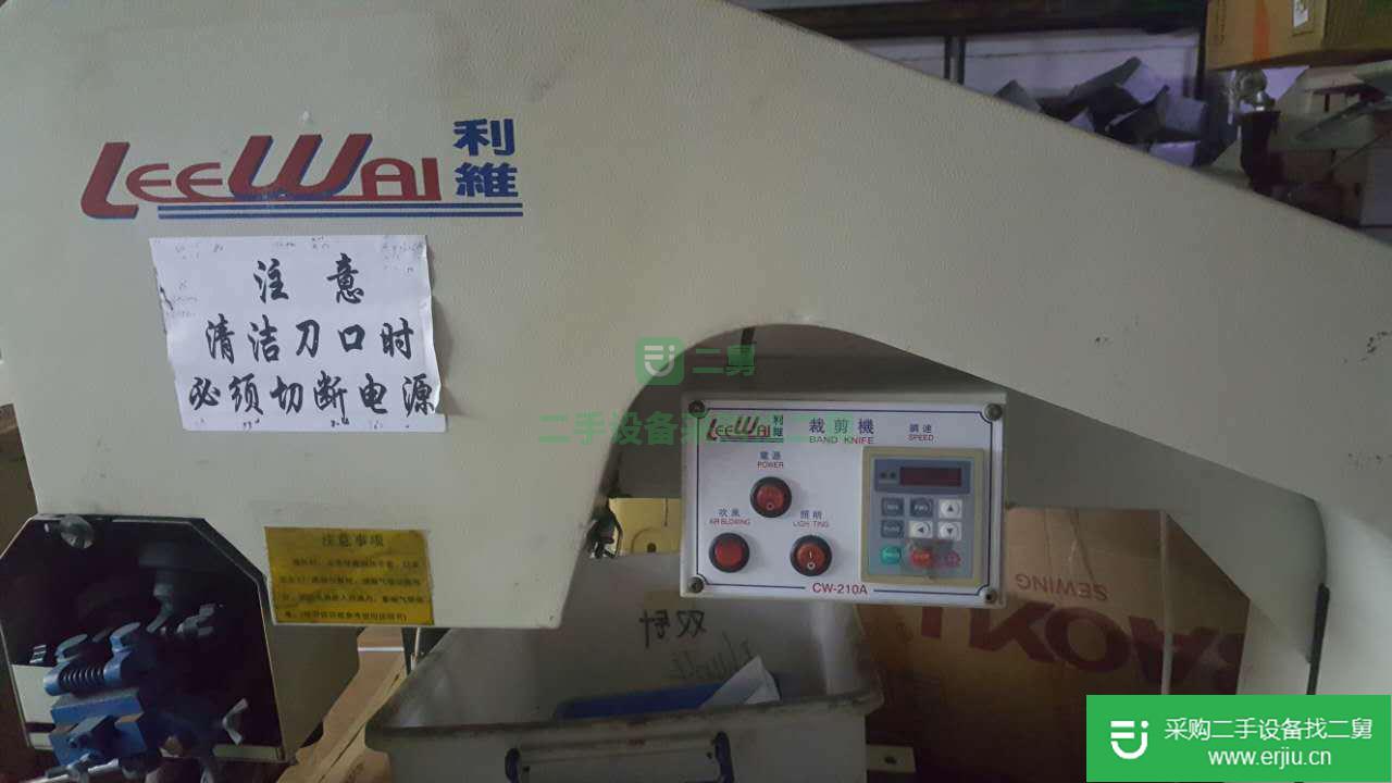 出售二手利維牌裁剪機