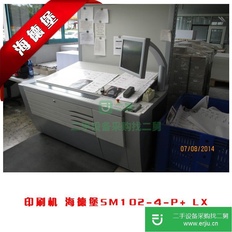 出售二手海德堡SM102-4印刷機設備