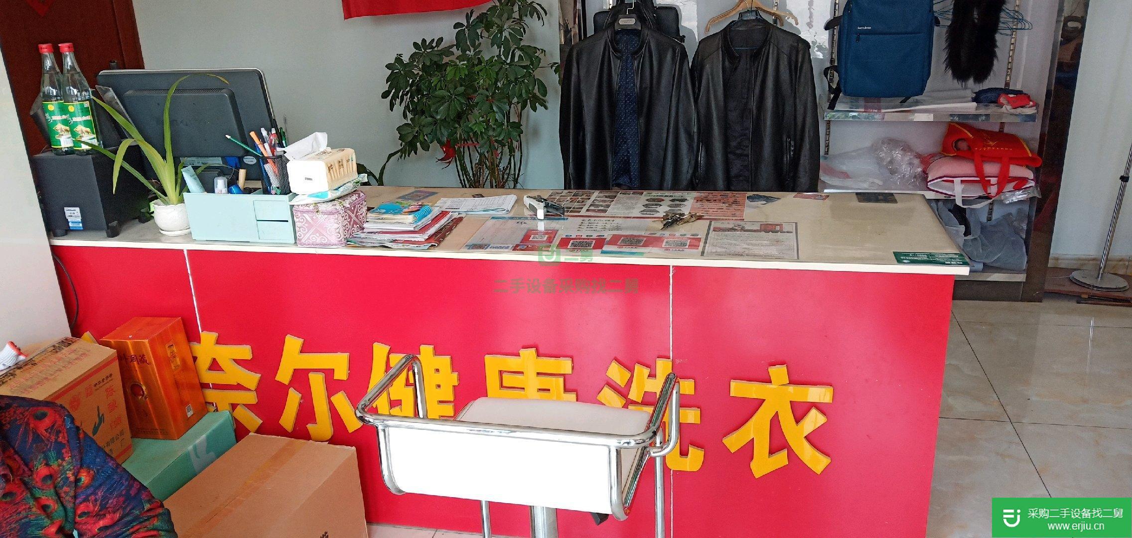 出售二手全套干洗店洗衣設備