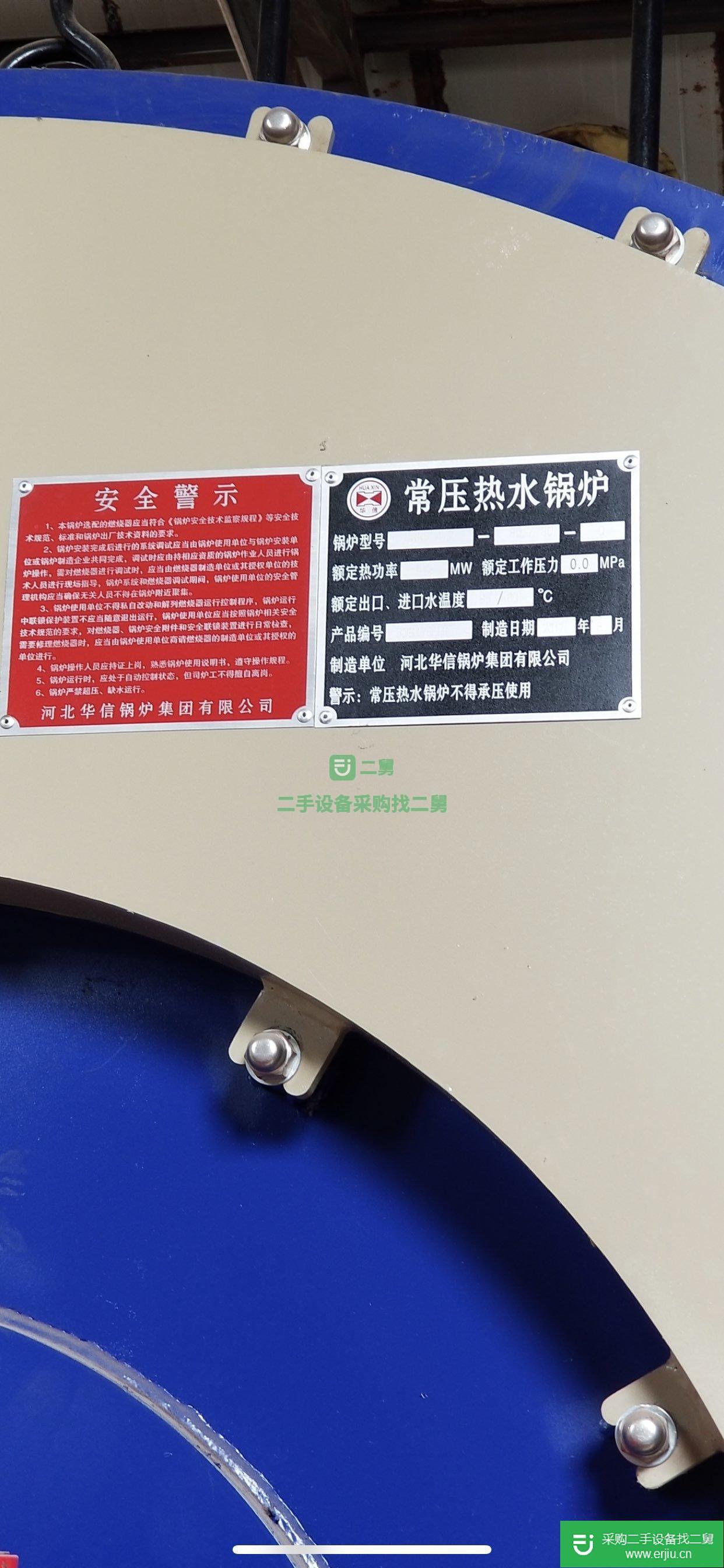 出售二手九成新燃氣鍋爐