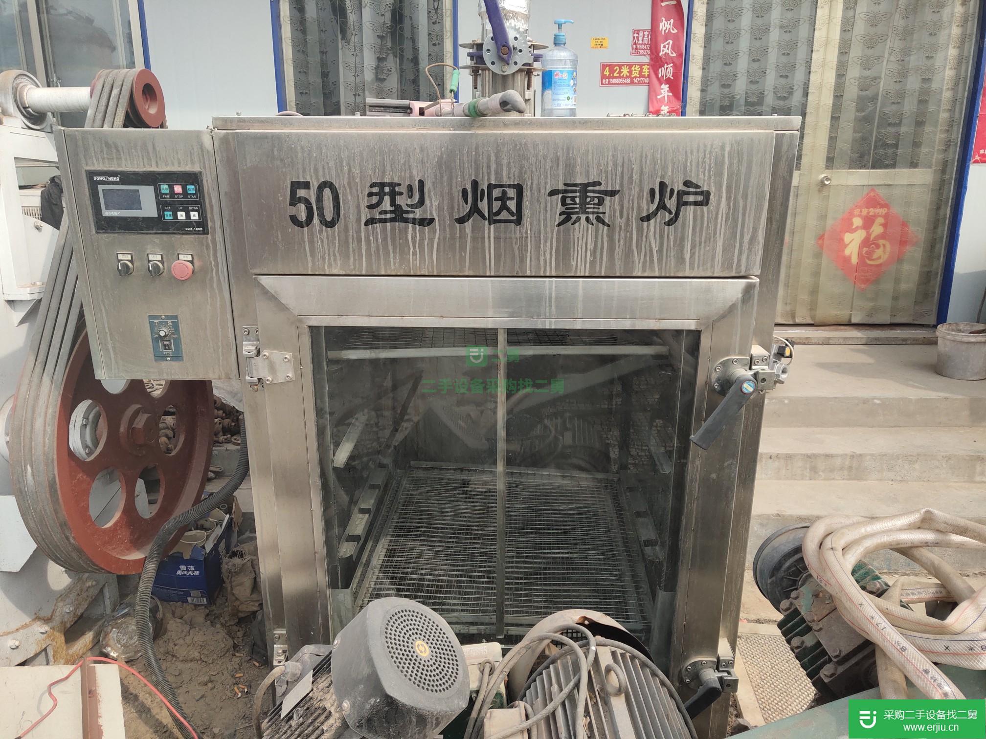 出售二手煙熏爐