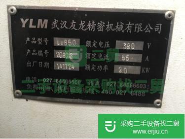 出售二手友龍850加工中心