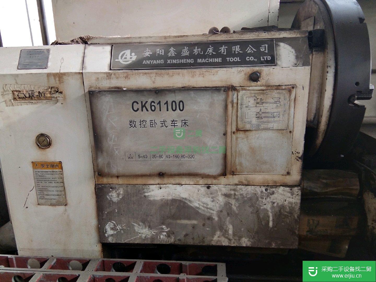 出售二手數控車床