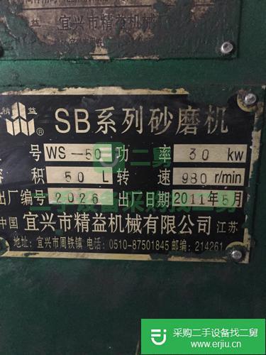 出售二手砂磨機