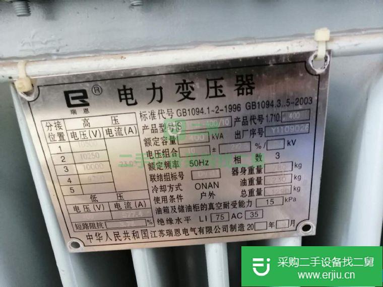 出售二手箱式變電站