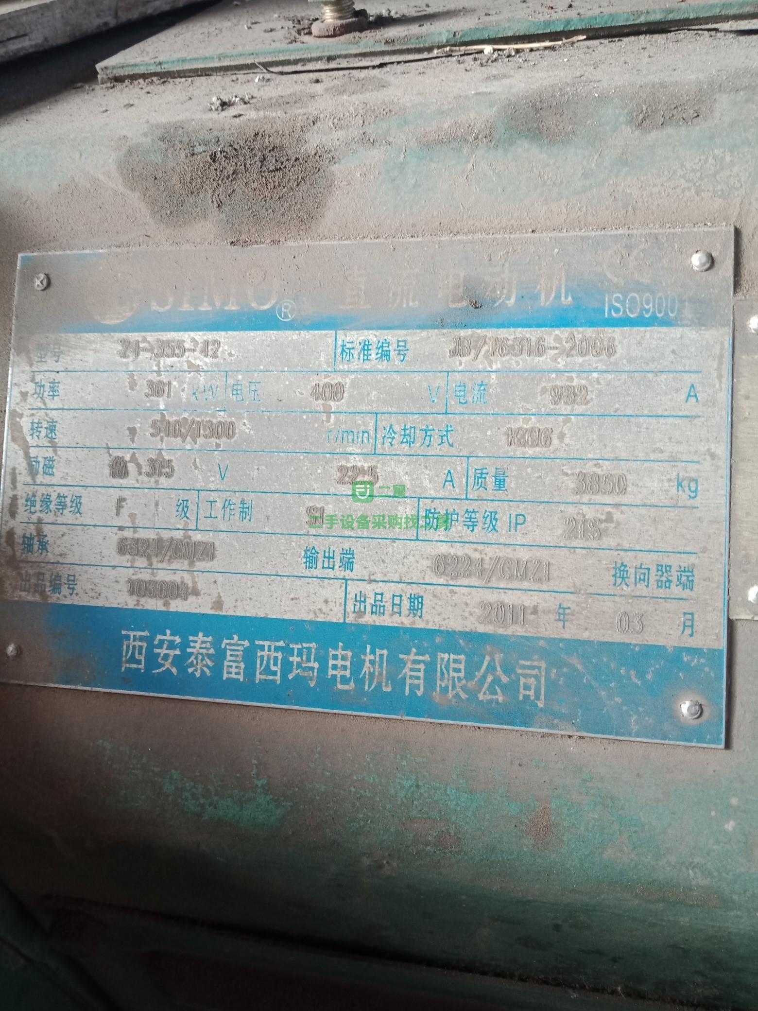 河北出售二手西安泰富西瑪直流電機