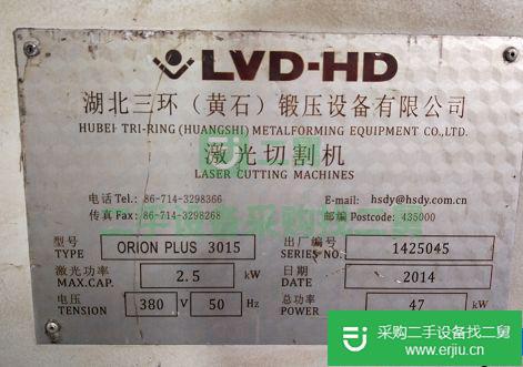 出售二手2500W激光切割機