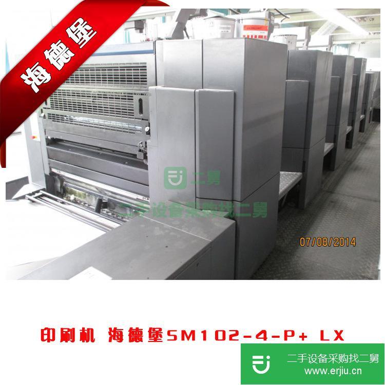 出售二手海德堡SM102-4印刷機設備