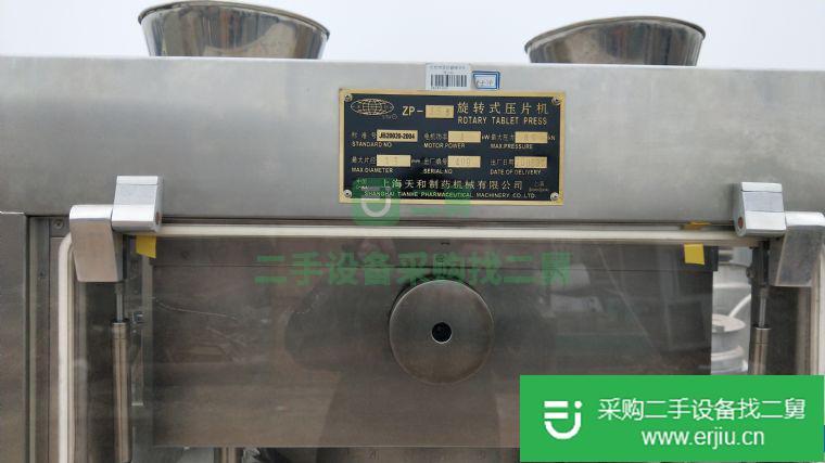 出售二手壓片機