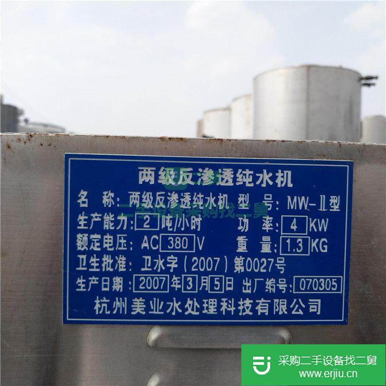 出售二手反滲透水處理2噸雙級水處理