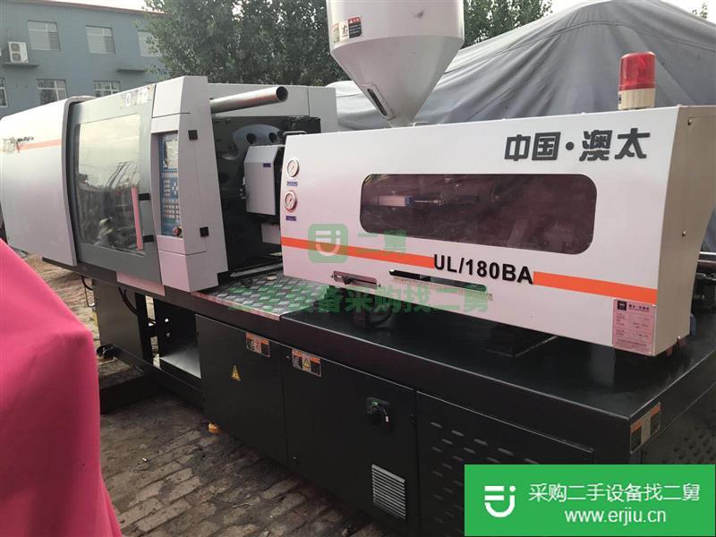 出售二手奧太180注塑機