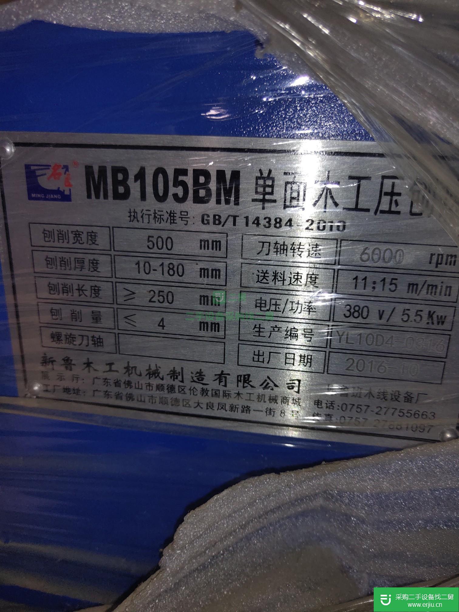 出售500螺旋刀壓刨機